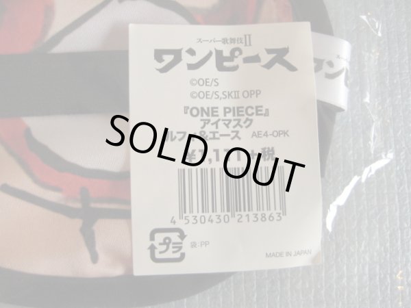 画像3: ワンピース[アイマスク・ルフィ＆エース、スーパー歌舞伎II限定]One Piece [Eye Mask Luffy & Ace, Super KabukiIILimited] (3)