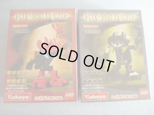 画像3: 日本限定レゴ[カバヤ・バイオニクル4種セット]Japan limited Lego [Kabaya Bionicle 4 kinds set] (3)