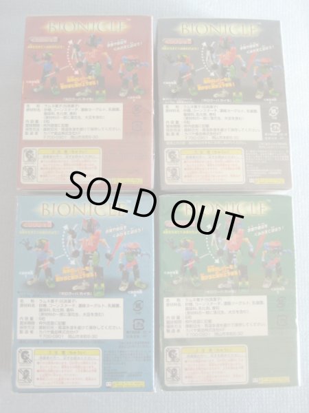 画像2: 日本限定レゴ[カバヤ・バイオニクル4種セット]Japan limited Lego [Kabaya Bionicle 4 kinds set] (2)