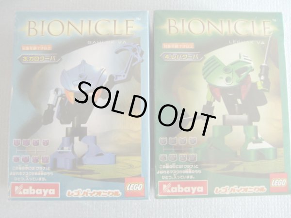 画像4: 日本限定レゴ[カバヤ・バイオニクル4種セット]Japan limited Lego [Kabaya Bionicle 4 kinds set] (4)
