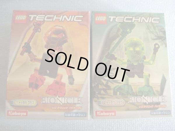 画像3: 日本限定レゴ[カバヤ・テクニックバイオニクル4種セット]Japan limited Lego [Kabaya Bionicle Technic 4 kinds set] (3)