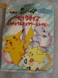 画像3: ポケットモンスター[ミュウツーぬいぐるみ・ビンテージ]Pocket Monsters[Mewtwo Plush Toy / Vintage ] (3)