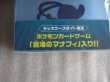 画像4: ポケットモンスター[限定カード入ケース・マナフィ・年代物]Pocket Monsters[Limited card case Manafi vintage ]ポケモンカードPokemon card (4)