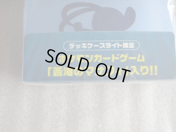 画像4: ポケットモンスター[限定カード入ケース・マナフィ・年代物]Pocket Monsters[Limited card case Manafi vintage ]ポケモンカードPokemon card (4)