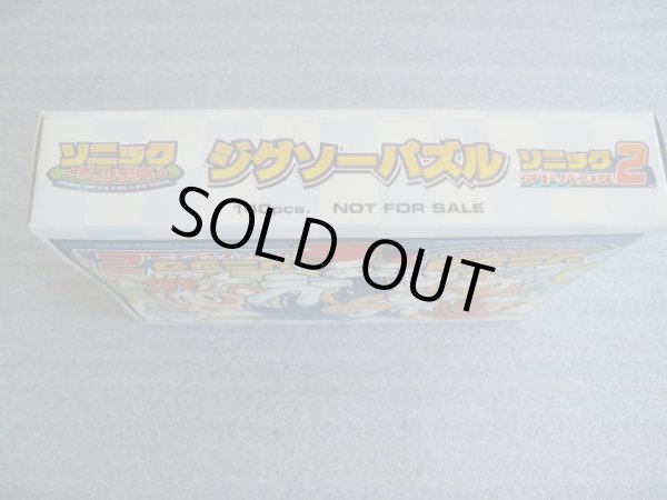 画像3: ソニックザヘッジホッグ[ジグソーパズル・非売品]Sonic the Hedgehog [Jigsaw puzzles / not for sale ] (3)