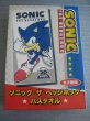 画像1: ソニックザヘッジホッグ[バスタオル]Sonic the Hedgehog [Bath towel ] (1)