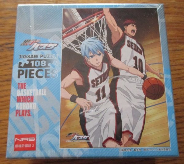 画像1: 黒子のバスケ[ジグソーパズル]Kuroko's Basketball [Jigsaw Puzzle] (1)