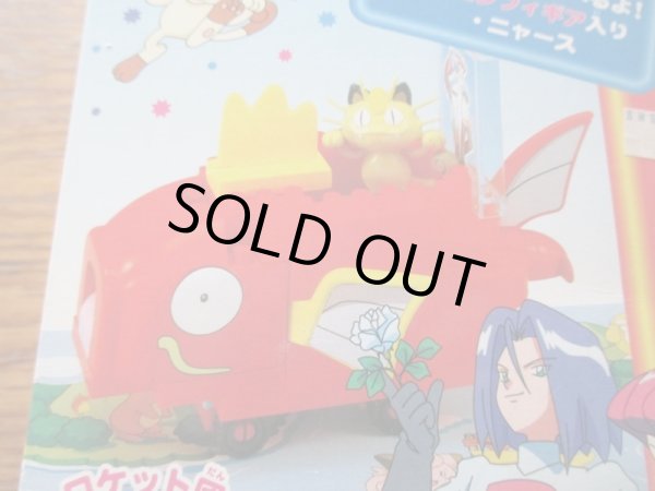 画像3: ポケットモンスター[メカコイキング　ダイヤブロック]Pokemon [Mecha Koi King Dia Block] (3)