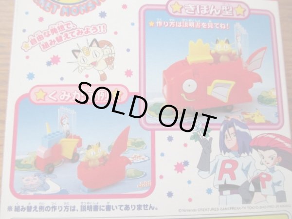 画像4: ポケットモンスター[メカコイキング　ダイヤブロック]Pokemon [Mecha Koi King Dia Block] (4)