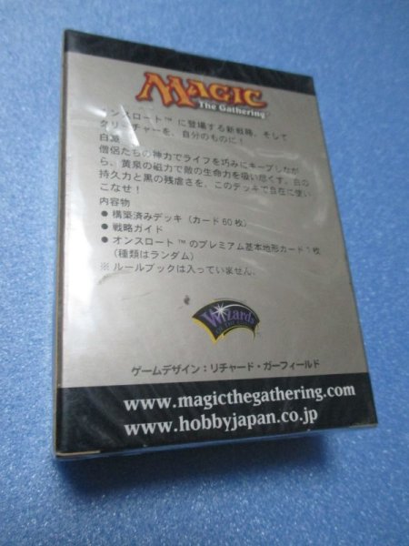 画像2: マジックザギャザリング　白滅デッキ　[Magic The Gathering White Death Deck] (2)