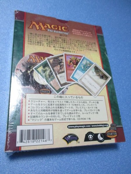画像2: マジックザギャザリング スターターパックCD付[Magic The Gathering Starter Pack with CD] (2)