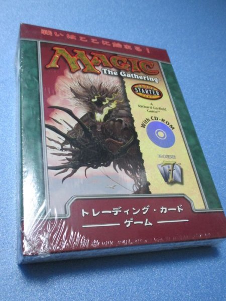 画像1: マジックザギャザリング スターターパックCD付[Magic The Gathering Starter Pack with CD] (1)