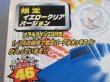 画像3: ベイブレード[メタルスピンコレクション　限定イエロークリア]Beyblade [Metal Spin Collection Limited Yellow Clear] (3)