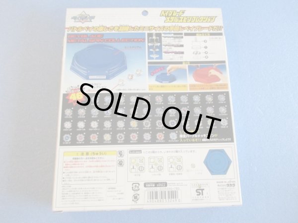 画像4: ベイブレード[メタルスピンコレクション　限定イエロークリア]Beyblade [Metal Spin Collection Limited Yellow Clear] (4)