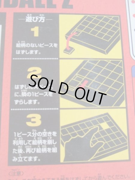 画像4: ドラゴンボールZ[35パズル04]Dragon Ball　Z [35 puzzle 04] (4)