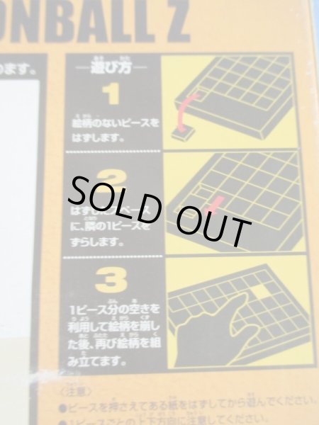 画像5: ドラゴンボールZ[35パズル03]Dragon Ball　Z [35 puzzle 03] (5)