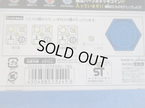 画像5: ベイブレード[メタルスピンコレクション　限定イエロークリア]Beyblade [Metal Spin Collection Limited Yellow Clear] (5)