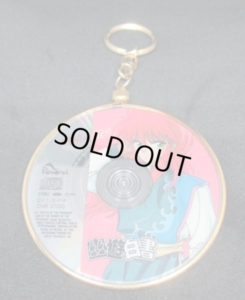 画像1: 幽遊白書[シングルCD風キーホルダー蔵馬]Yu Yu Hakusho [Single CD style key chain Kurama] (1)