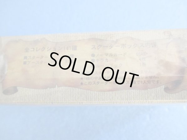 画像4: ドラゴンクエスト[カードゲームスターターボックス]Dragon Quest [card game starter box] (4)