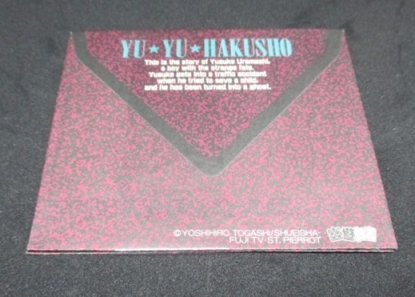画像2: 幽遊白書[ミニレターセット]Yu Yu Hakusho [mini letter set] (2)
