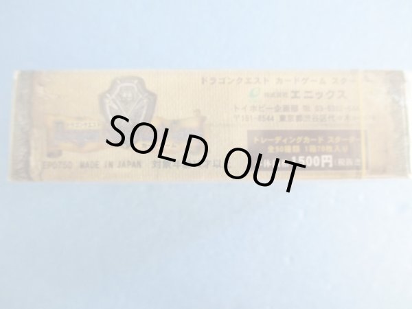 画像5: ドラゴンクエスト[カードゲームスターターボックス]Dragon Quest [card game starter box] (5)