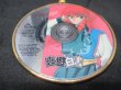 画像2: 幽遊白書[シングルCD風キーホルダー蔵馬]Yu Yu Hakusho [Single CD style key chain Kurama] (2)