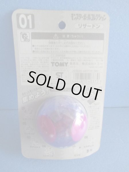 画像3: ポケットモンスター[モンスターボールコレクション01　リザードン　モンコレ]Pokemon [Monster Ball Collection Charizard] (3)