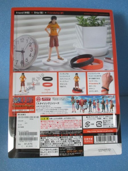 画像2: ワンピース[ルフィフィギュア　超ワンピーススタイリング　ビームス　Friendoship]One Piece [Luffy Figure Super One Piece Styling Beams Friendoship] (2)