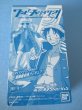画像1: ワンピース[ジャンプフェスタ2007限定　超ワンピーススタイリング　ルフィ青マントバージョン]One Piece [Jump Festa 2007 Limited Super One Piece Styling Luffy Blue Cloak Version] (1)