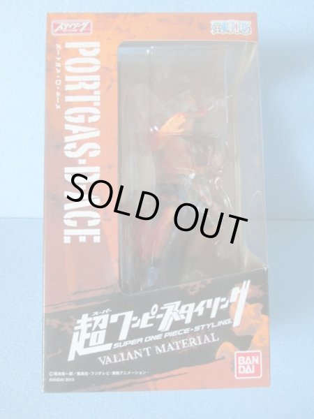 画像1: ワンピース[ポートガスDエース　フィギュア　超ワンピーススタイリング　VALIANT MATERIAL]One Piece [Portgas D Ace figure Super One Piece Styling Valiant Material] (1)