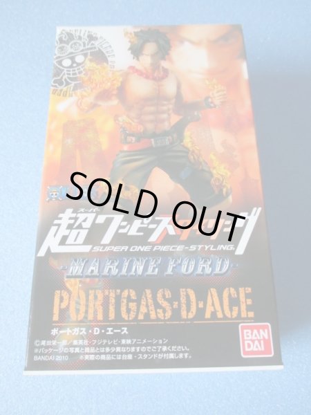 画像3: ワンピース[ポートガスDエース　フィギュア2体　ノーマル＆シークレット　超ワンピーススタイリング　マリンフォード]One Piece [Portgas D Ace Figure 2 Normal & Secret Super One Piece Styling Marineford] (3)