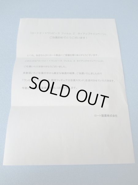 画像5: ワンピース[懸賞当選品　超ワンピーススタイリング　ロート製薬　FILMZ]One Piece [Sweepstakes winning item Super One Piece Styling Rohto Pharmaceutical Filmz] (5)