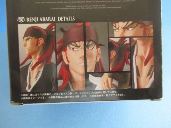 画像3: ブリーチ[阿散井恋次　フィギュア　ブリーチスタイリング　BRAVISM]　Bleach [RENJI ABARAI figure bleach styling Bravism] (3)