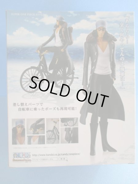 画像2: ワンピース[クザン＆自転車　アオキジ　フィギュア　超ワンピーススタイリング　FilmZ special]One Piece [KUZAN&bicycle 　AOKIJI figure Super One Piece Styling FilmZ special] (2)