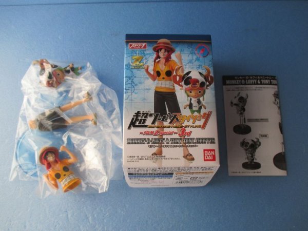 画像2: ワンピース[超ワンピーススタイリング　FILM Z SPECIAL ３rd　全3種セット]One Piece [Super one-piece styling Film Z Special 3rd all 3 types set] (2)