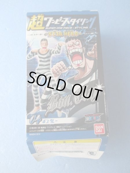 画像2: ワンピース[ボンクレー　フィギュア　超ワンピーススタイリング　STAR HERO]One Piece BONCLAY figure Super One Piece Styling STAR HERO] (2)