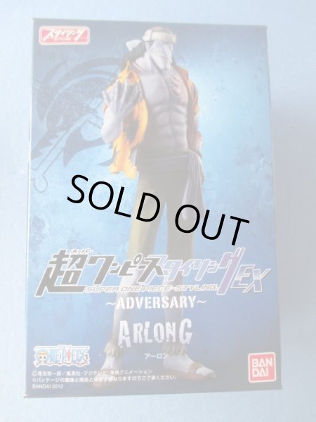 画像5: ワンピース[クロコダイル　ロブルッチ　アーロン　超ワンピーススタイリングEX　ADVERARY　全3種セット]One Piece [Crocodile Rob Rucci Aaron Super One Piece Styling EX ADVERARY All 3 types set] (5)