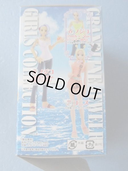 画像4: ワンピース[コニス フィギュア　グランドラインジュエリーガールズコレクション]　One PIECE[Conis Figure Grand Line Jewelry Girls Collection] (4)