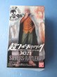 画像2: ワンピース[シルバーズレイリー　フィギュア　超ワンピーススタイリング　３D2Y]　One PIECE　[SILVERS RAYLEIGH  figure super one-piece styling　3D2Y] (2)