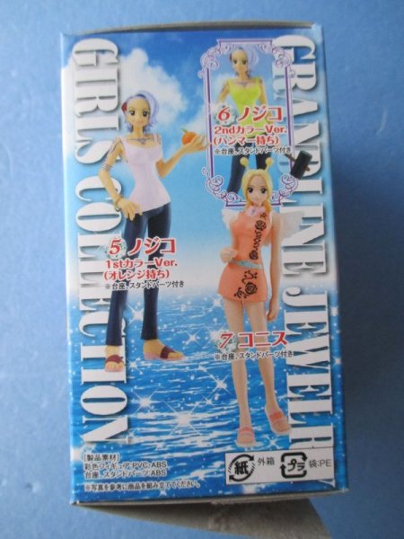 画像5: ワンピース[グランドラインジュエリーガールズコレクション　全７種セット]　One PIECE[Grand line jewelry girls collection all 7 types set] (5)