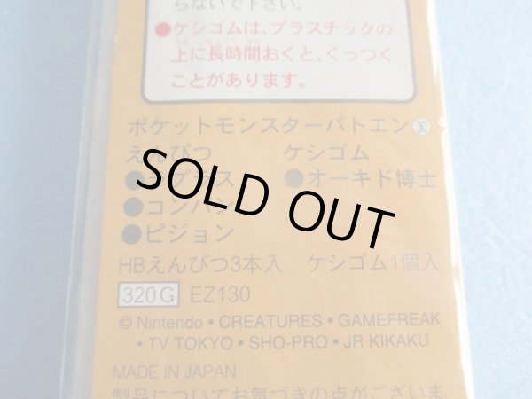 画像3: ポケットモンスター【バトエン30　ラプラス】Pocket Monsters [Batouen30　Lapras] (3)