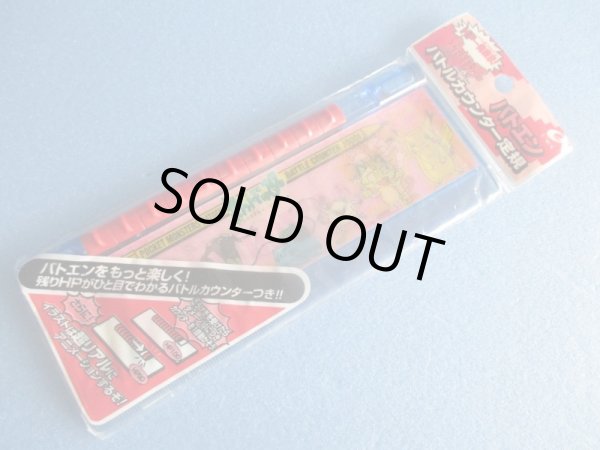 画像1: ポケットモンスター【バトエン　バトルカウンター定規】Pocket Monsters [Batouen Battle Counter Ruler] (1)