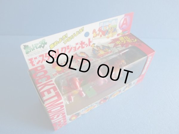 画像6: ポケットモンスター[年代物モンコレ ヒトカゲ・リザード・リザードン]Pocket Monsters[Vintage Moncolle Charmander Lizard Lizardon ] (6)