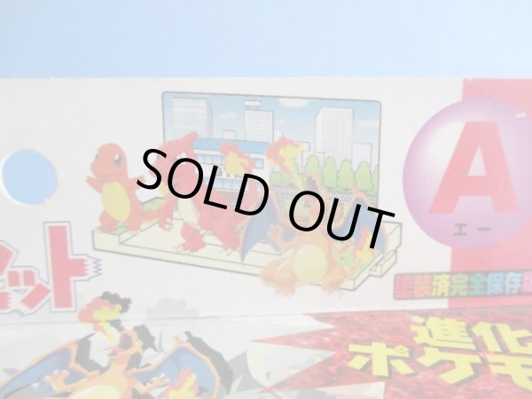 画像5: ポケットモンスター[年代物モンコレ ヒトカゲ・リザード・リザードン]Pocket Monsters[Vintage Moncolle Charmander Lizard Lizardon ] (5)