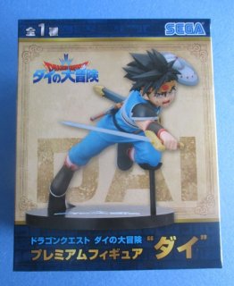 ダイの大冒険 [Dai's big adventure] - TOY ZIPANGU（トイジパング）