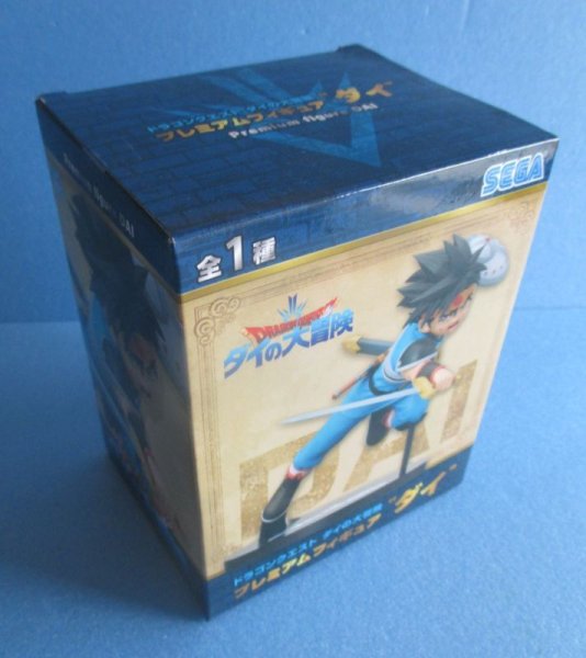 画像2: ダイの大冒険[ダイ　フィギュア]　Dai’s big Adventure [Dai figure] (2)