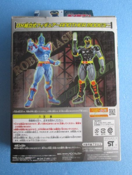 画像5: キン肉マン[ウォーズマン　フィギュア]　Kinnikuman [Warsman figure] (5)