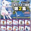 画像3: ポケットモンスター[立体ポケモン図鑑　全国版　第2集　クヌギダマ・フォレトス]Pokemon [3D Pokemon Zukan Nationwide Edition Vol. 2 Sawtooth forrestus] (3)