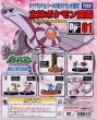 画像3: ポケットモンスター[立体ポケモン図鑑　DP01　ウソハチ・ウソッキー・マネネ・バリヤード]Pokemon [Three-dimensional Pokemon picture book DP01　Usohachi Usokki Manene Barrier] (3)