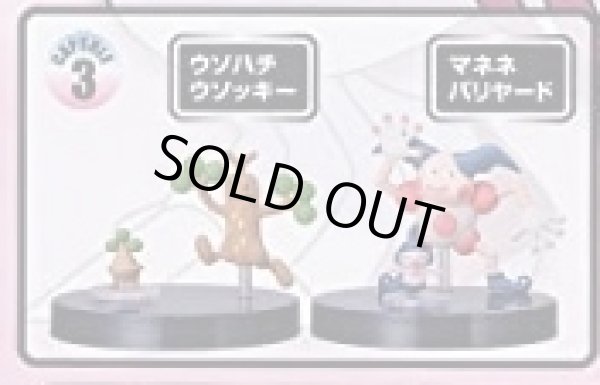 画像1: ポケットモンスター[立体ポケモン図鑑　DP01　ウソハチ・ウソッキー・マネネ・バリヤード]Pokemon [Three-dimensional Pokemon picture book DP01　Usohachi Usokki Manene Barrier] (1)